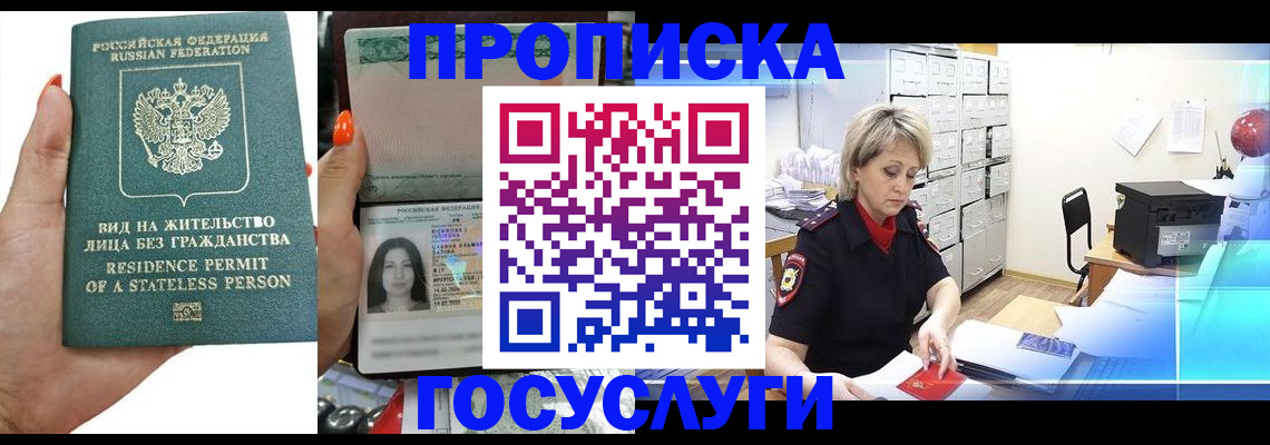 прописка поиск в Кеми